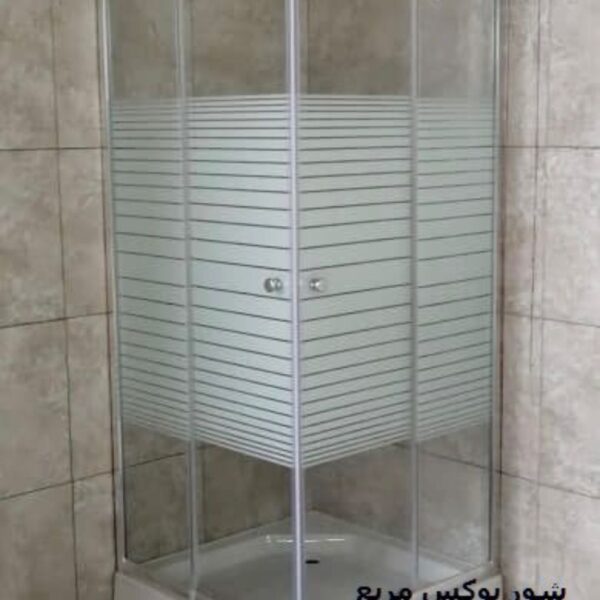 كابينه شاور بوكس زجاج مربع