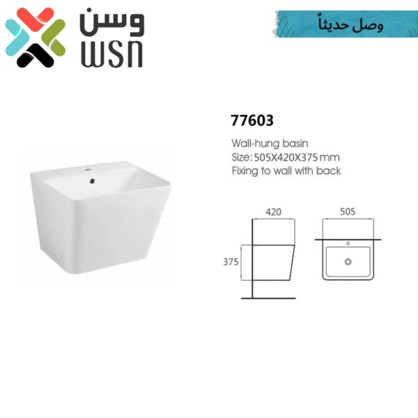مغسلة معلقة مقاس 51*42 لون ابيض