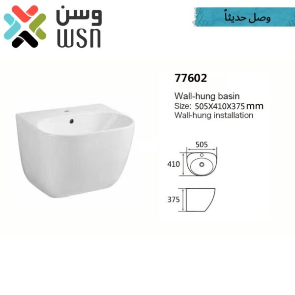 مغسلة معلقة مقاس 51*41 لون ابيض