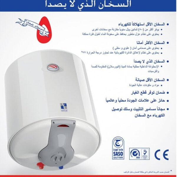 سخان خزف سعودى 30لتر