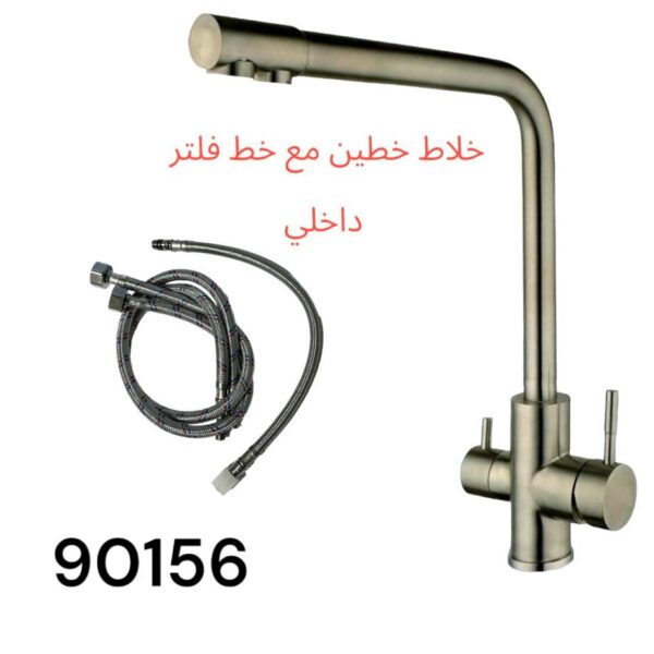 خلاط مطبخ خطين مع خط فلتر كروم Orisa