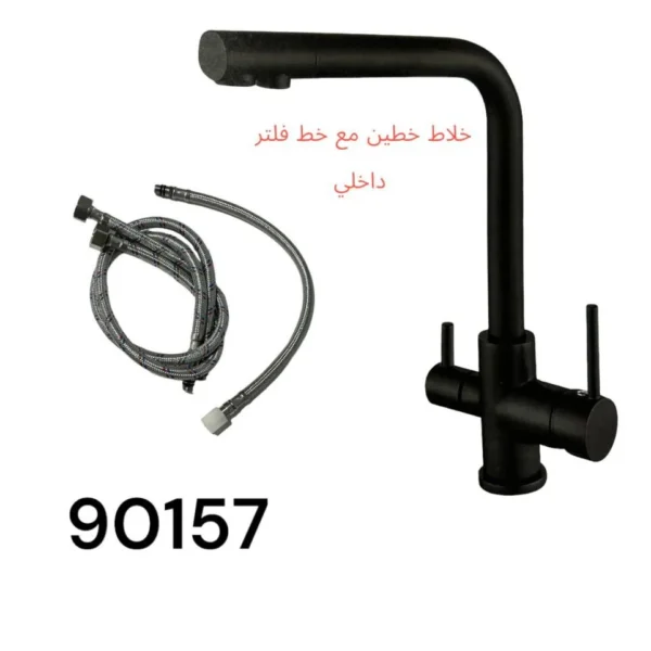 خلاط مطبخ خطين مع خط فلتر أسود Orisa