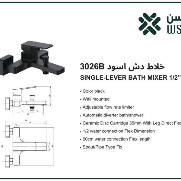 خلاط دش اسود B 3026