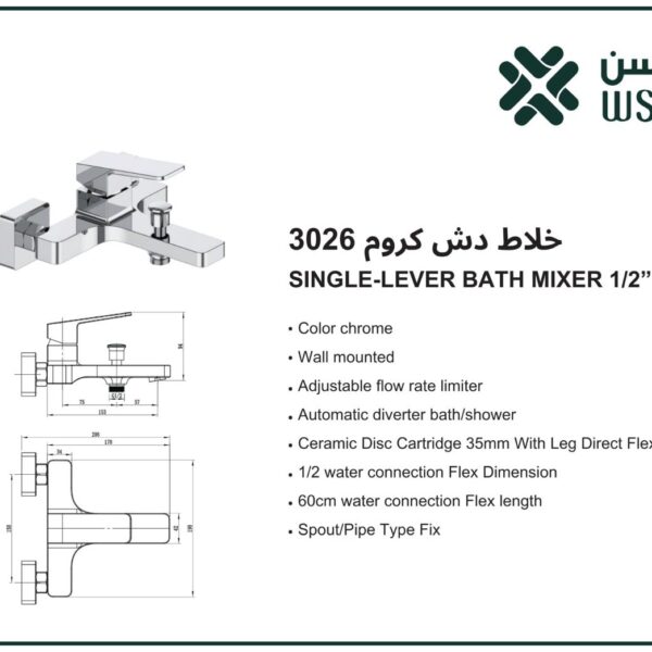 خلاط دش كروم 3026