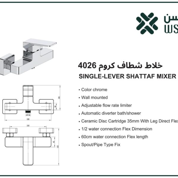 خلاط شطاف كروم 4026