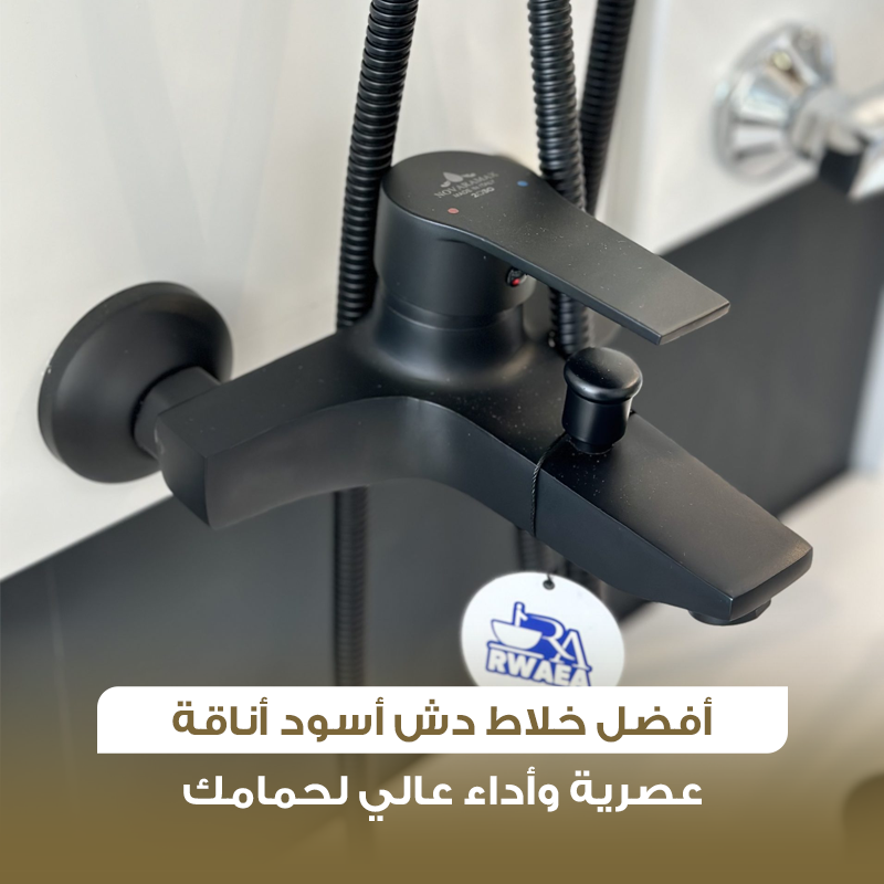 خلاط دش اسود